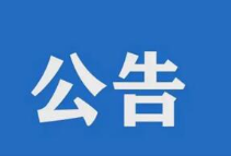 宝山镇教师节礼包采购项目